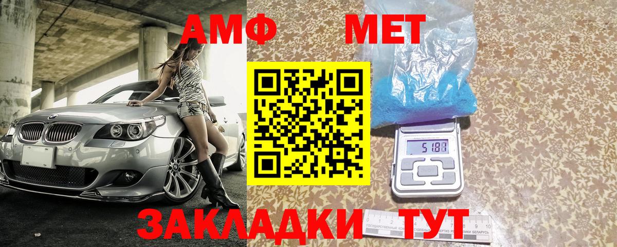 АМФ  Вход с VPN  Чусовой  АМФЕТАМИН Premium 