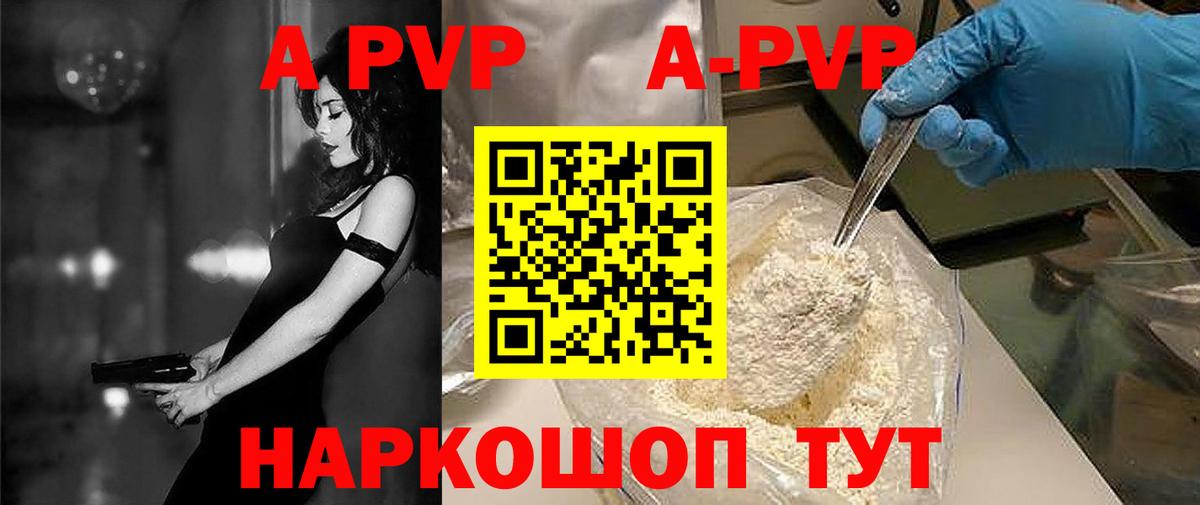 APVP крисы CK Чусовой