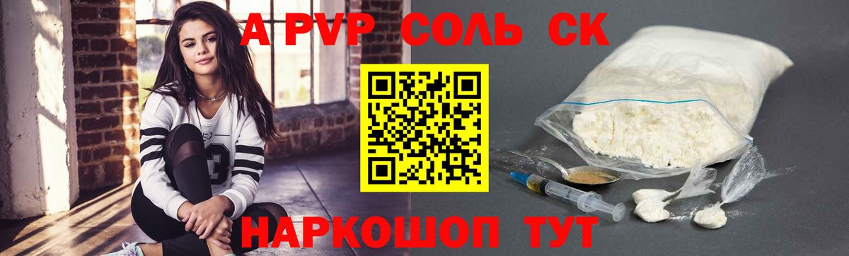 Alpha PVP кристаллы  Alfa_PVP мука  APVP кристаллы  Вход с VPN  Чусовой 