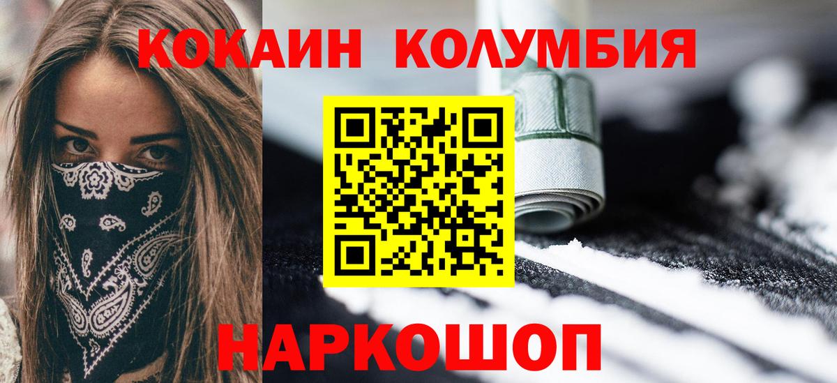 Чусовой  КОКАИН Колумбийский  Вход с VPN 