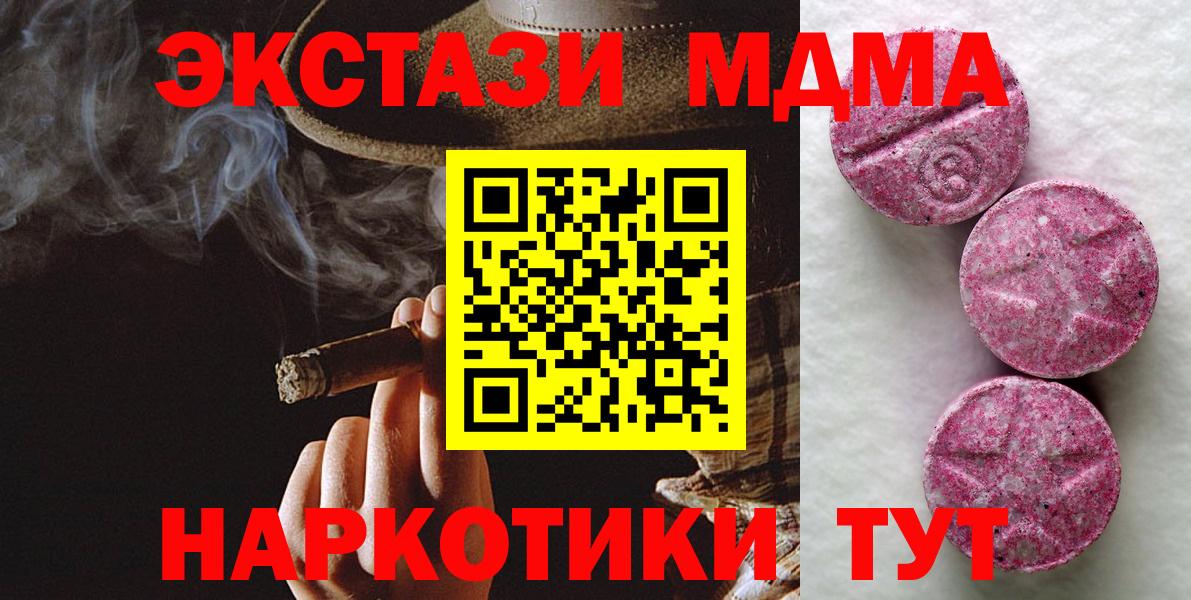 Ecstasy 250 мг Чусовой