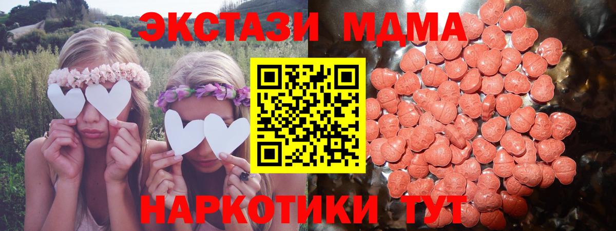 Экстази Cube  Экстази MDMA  Чусовой  Ecstasy  Вход с VPN 