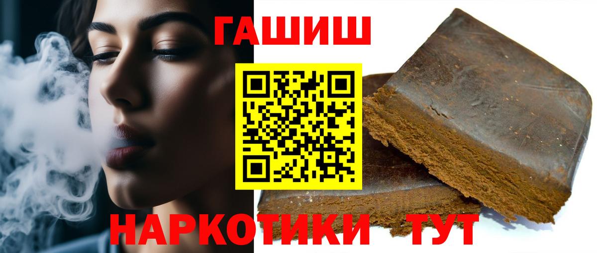 закладка  Вход с VPN  ГАШ индика сатива  Чусовой  Гашиш Premium  ГАШИШ 