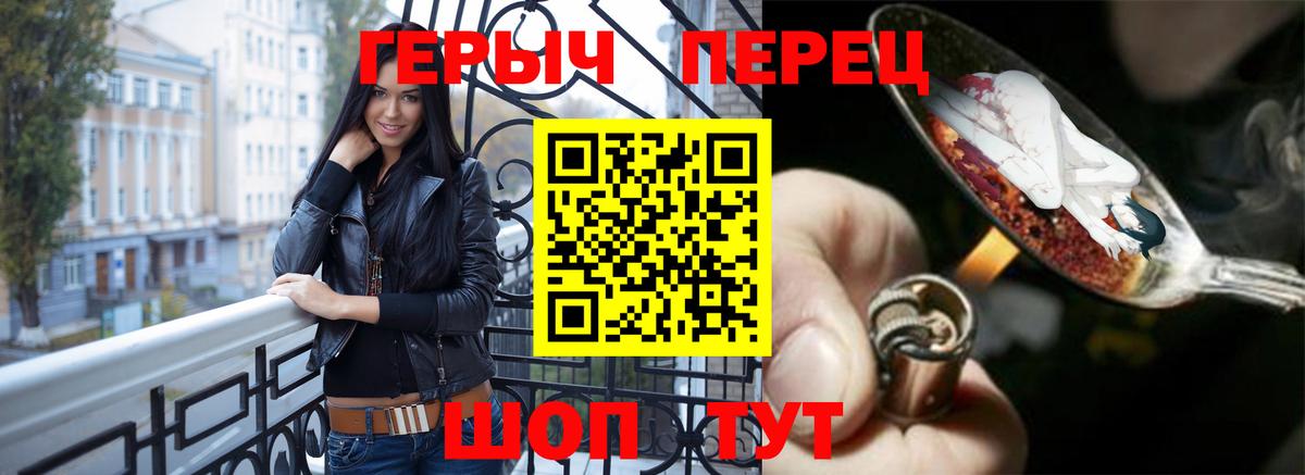 ГЕРОИН VHQ  Вход с VPN  Чусовой 