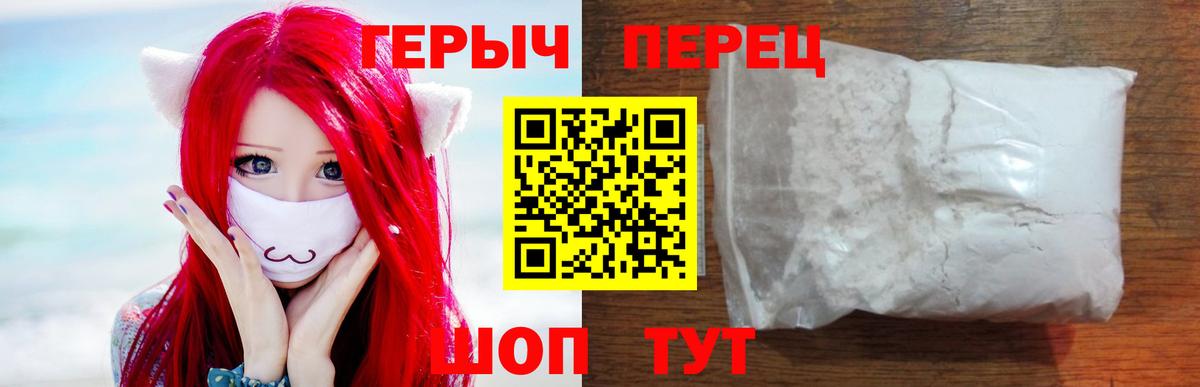 Героин белый Чусовой