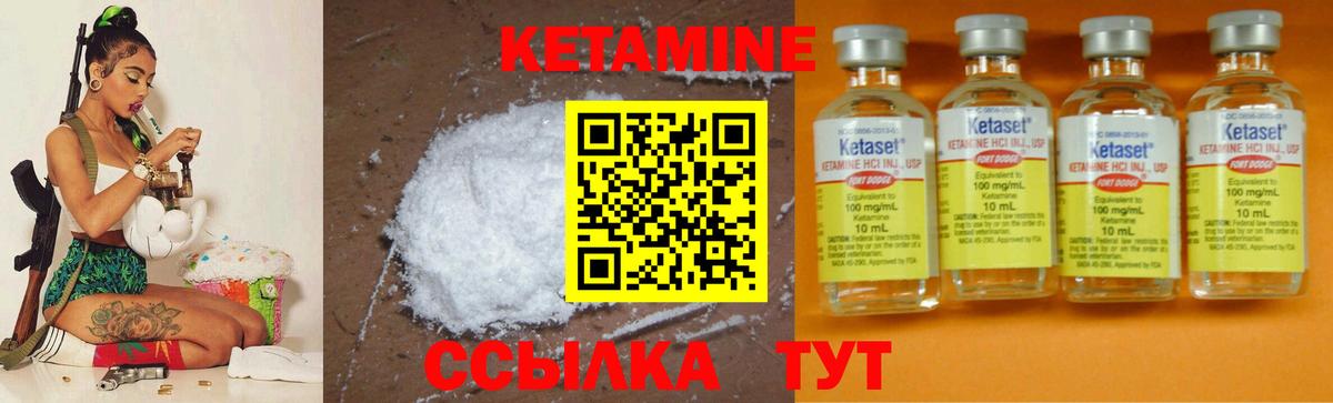 Чусовой  КЕТАМИН VHQ  Вход с VPN 