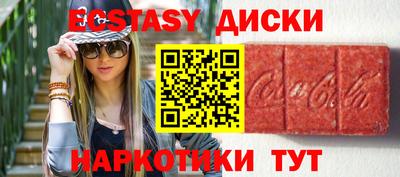 экстази Ливны