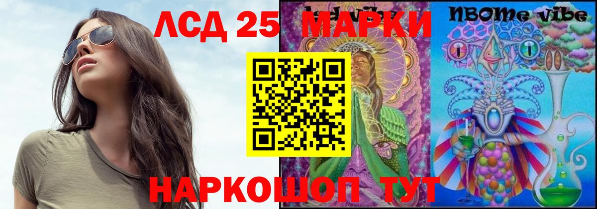 LSD-25 экстази кислота Чусовой