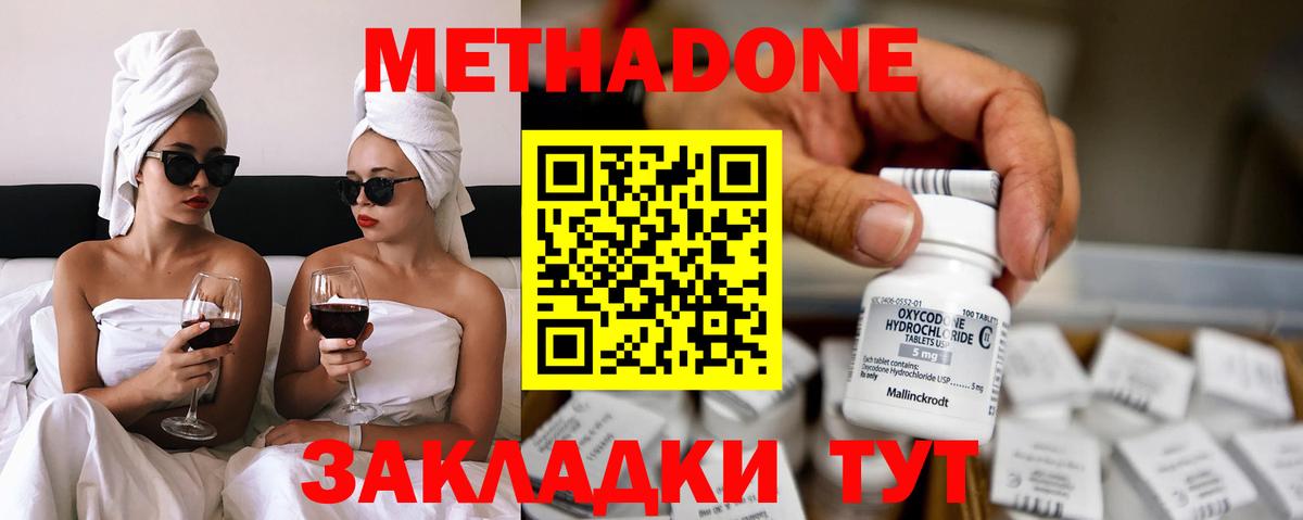 МЕТАДОН мёд  Вход с VPN  OMG как войти  МЕТАДОН белоснежный  Чусовой 