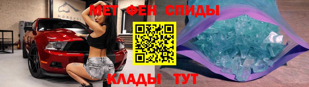 Метамфетамин  Вход с VPN  Чусовой  Первитин пудра 