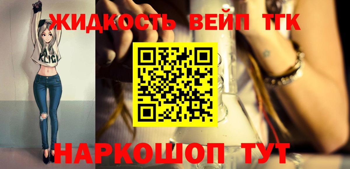 закладки  Вход с VPN  Чусовой  Дистиллят ТГК жижа 